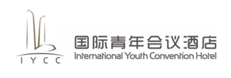 南京国际青年会议中心